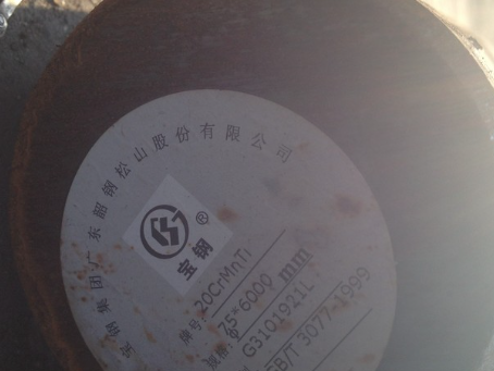 海港20CrMnTi合金结构钢