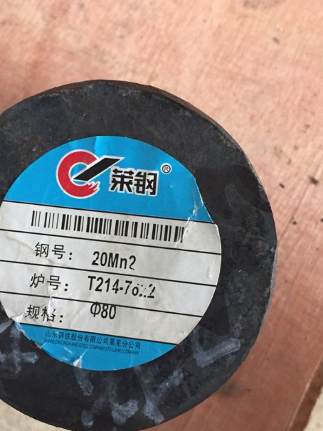 海港20Mn2合金结构钢